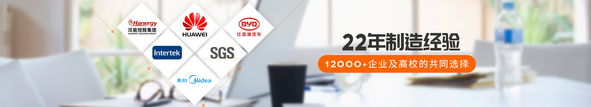瑞凱儀器22年制造經驗，12000+企業(yè)及高校的共同選擇